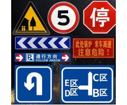 交通标志牌