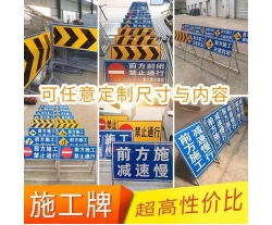 江西道路施工牌